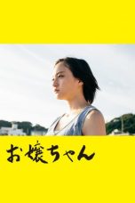 Nonton film お嬢ちゃん (2019)