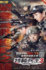 Nonton film 特种兵王3战天娇 (2020)